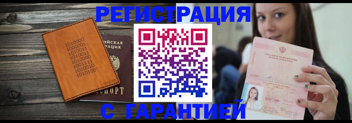 где прописаться в Тюкалинске