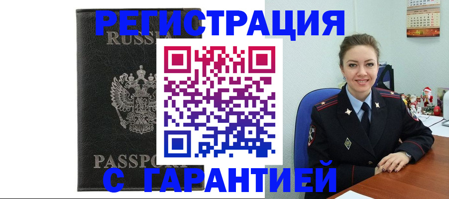 прописка 2025 в Тюкалинске