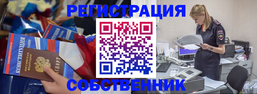 прописка ребенка в Тюкалинске
